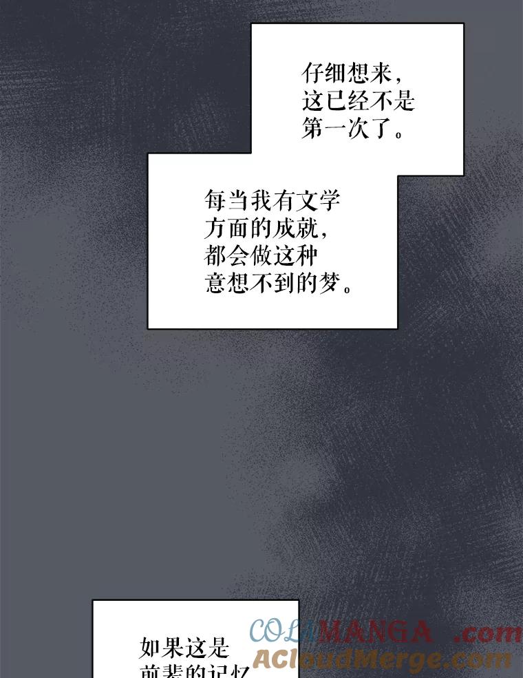 《通灵小说家》102.最后的旅行 第61页