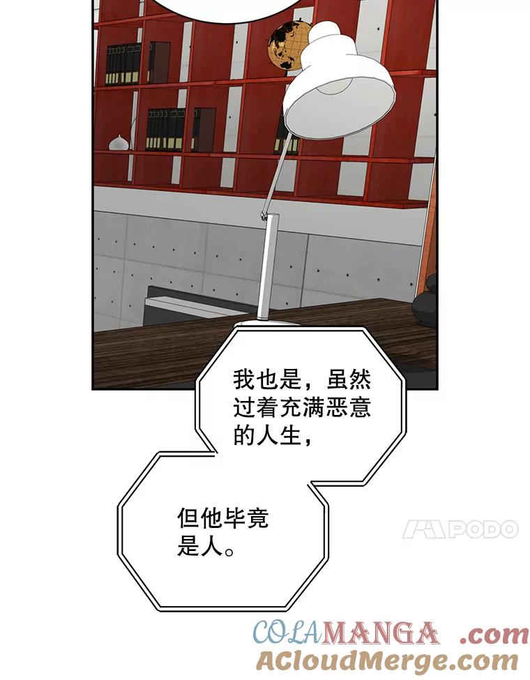《通灵小说家》102.最后的旅行 第31页