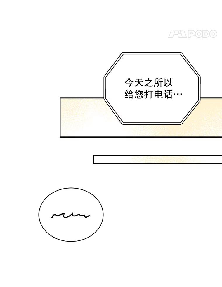 《通灵小说家》102.最后的旅行 第83页