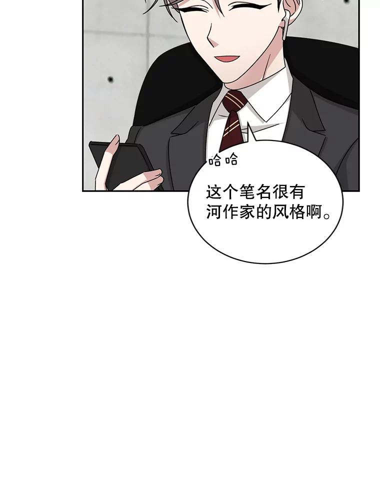 《通灵小说家》102.最后的旅行 第39页