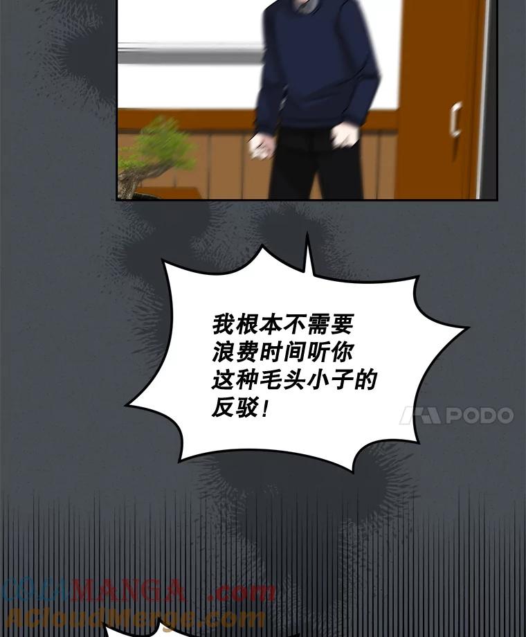 《通灵小说家》102.最后的旅行 第49页