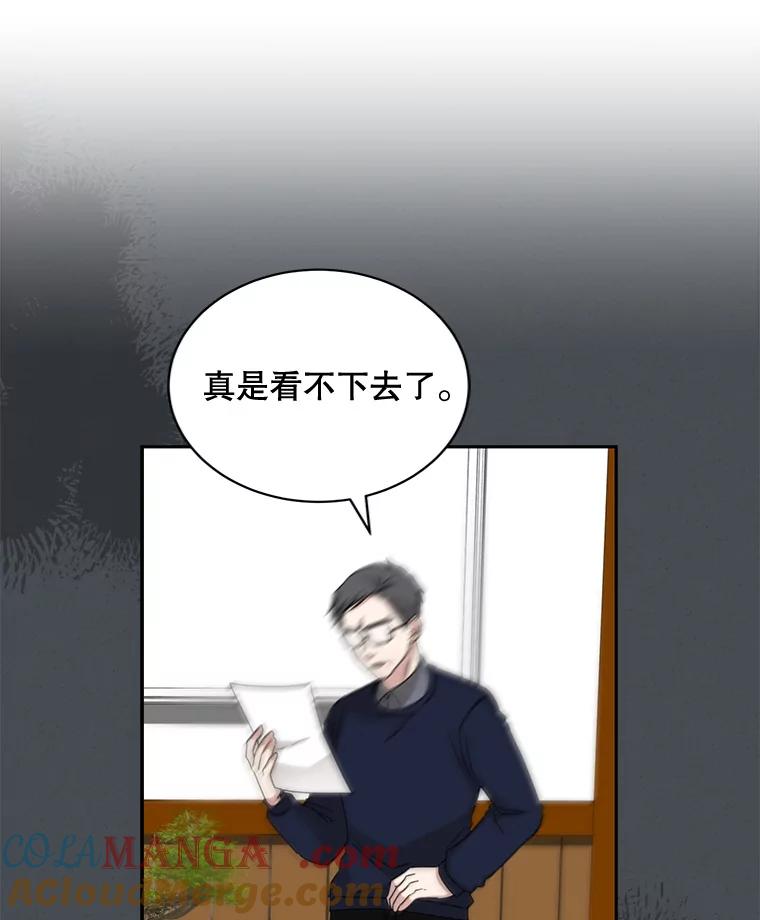 《通灵小说家》102.最后的旅行 第43页