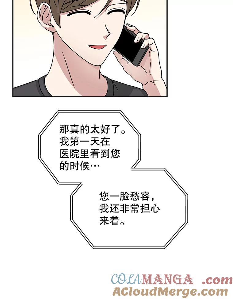 《通灵小说家》102.最后的旅行 第82页
