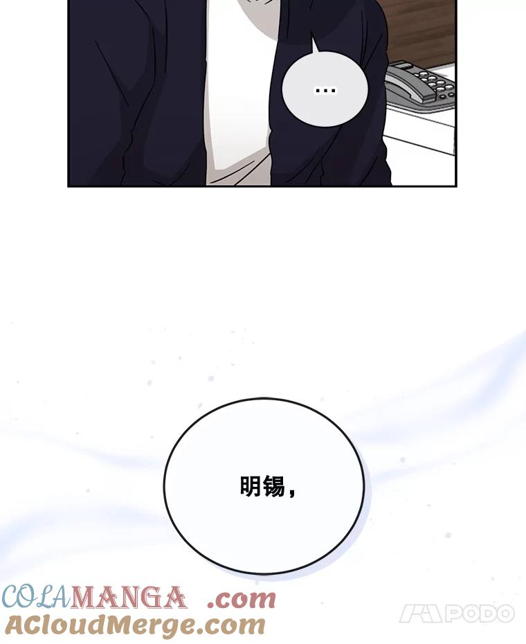 《通灵小说家》102.最后的旅行 第7页