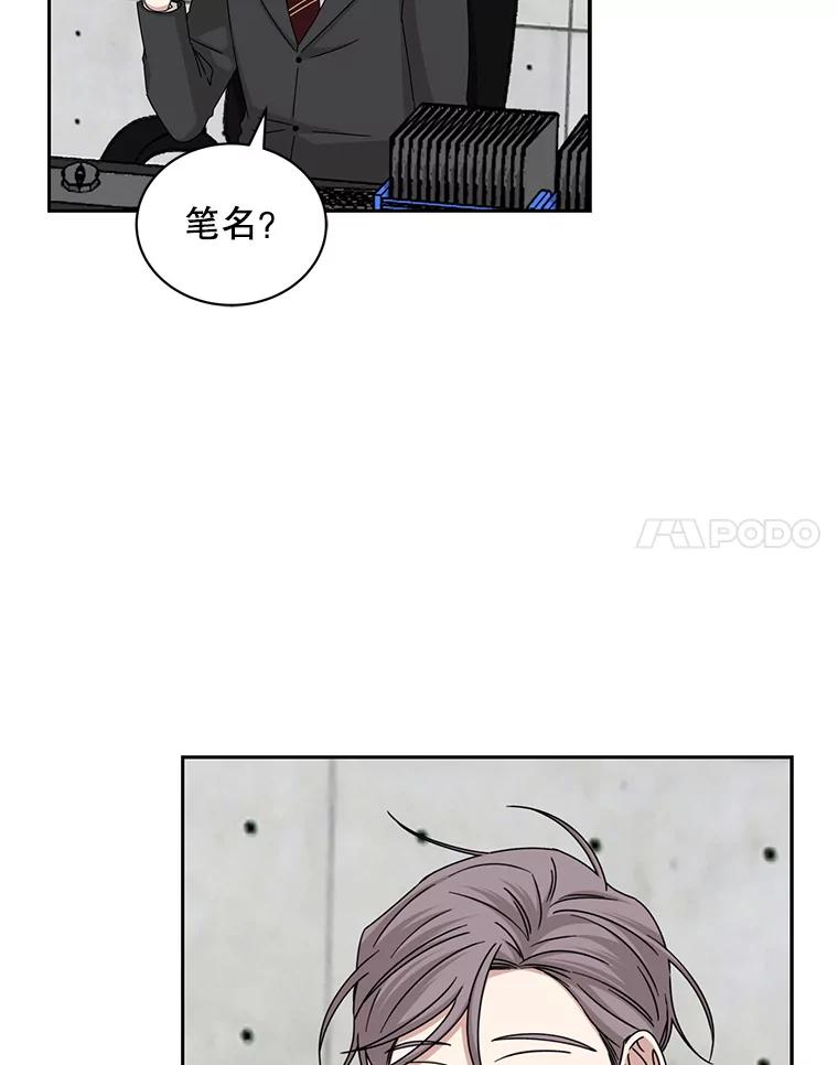 《通灵小说家》102.最后的旅行 第38页