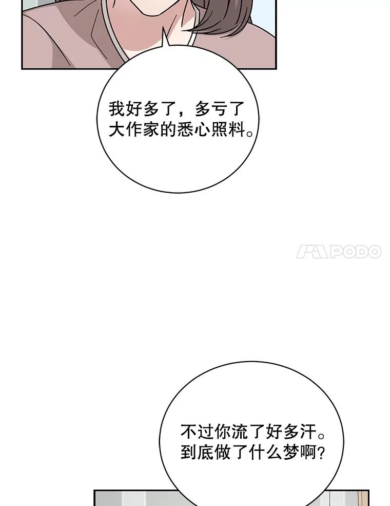 《通灵小说家》102.最后的旅行 第66页