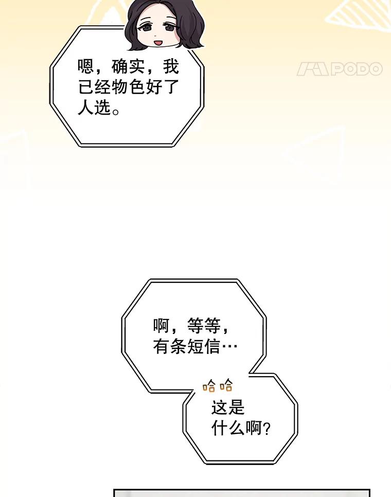 《通灵小说家》102.最后的旅行 第35页