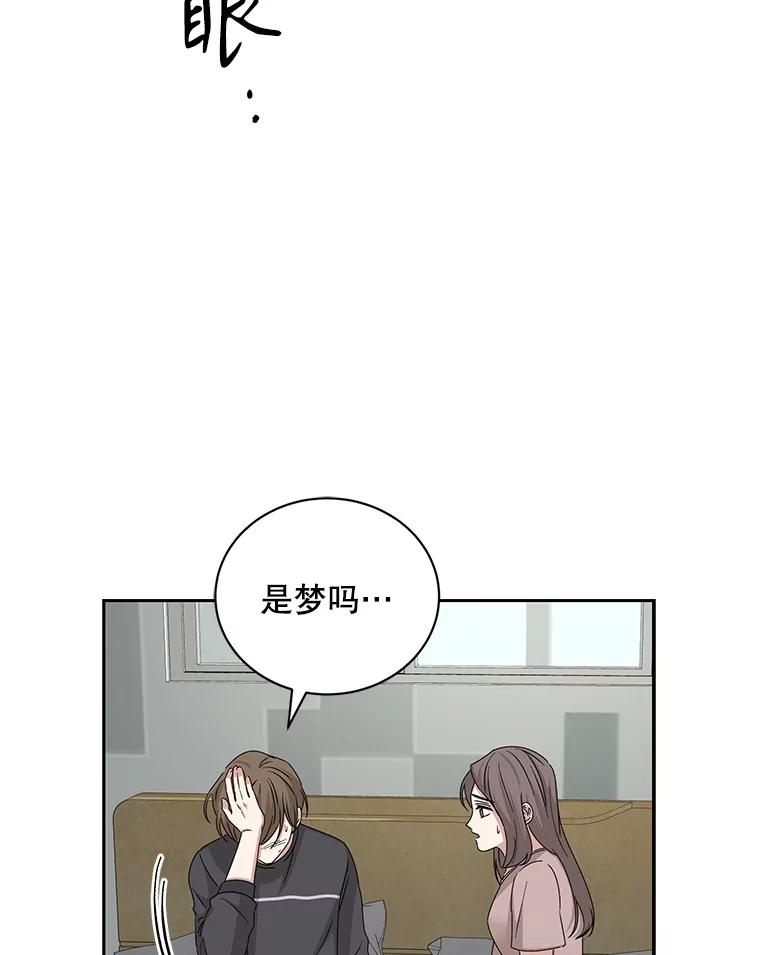 《通灵小说家》102.最后的旅行 第57页