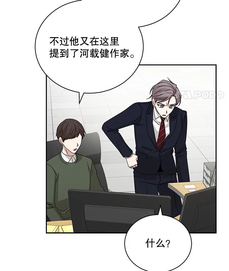 《通灵小说家》102.最后的旅行 第93页