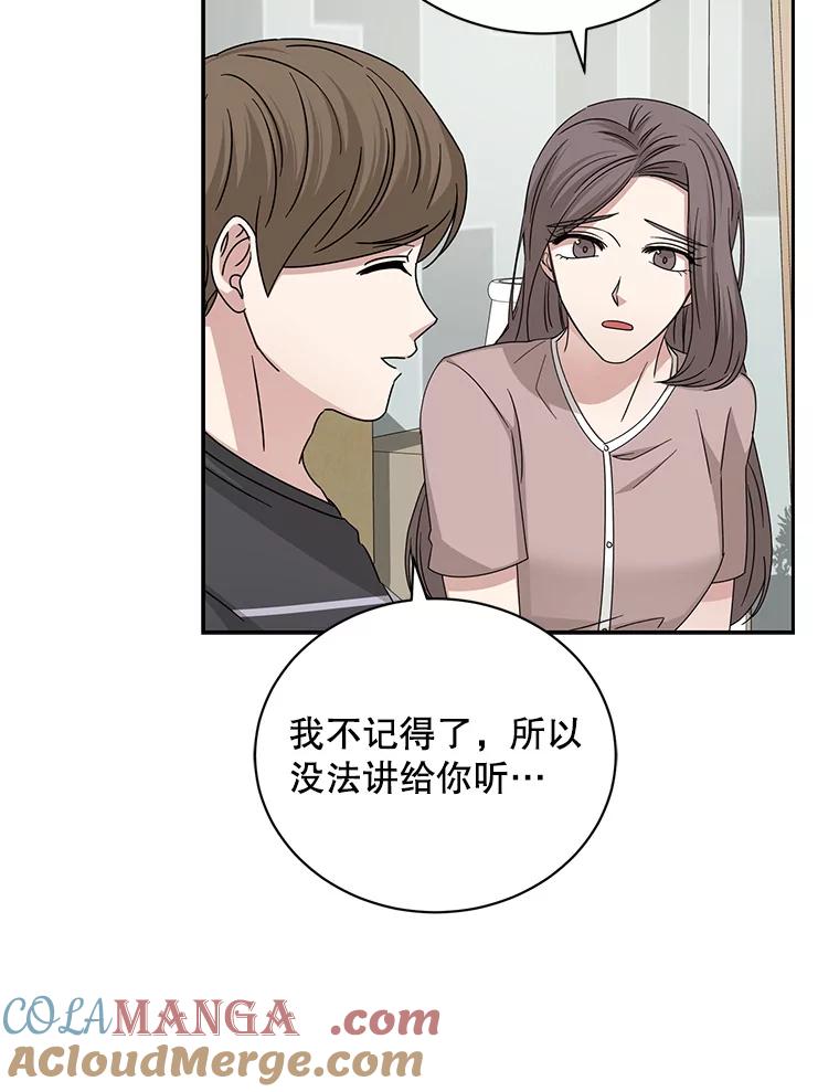 《通灵小说家》102.最后的旅行 第67页