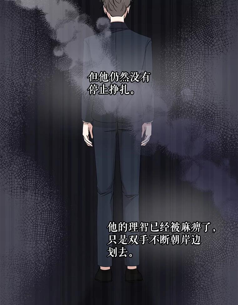 《通灵小说家》102.最后的旅行 第27页