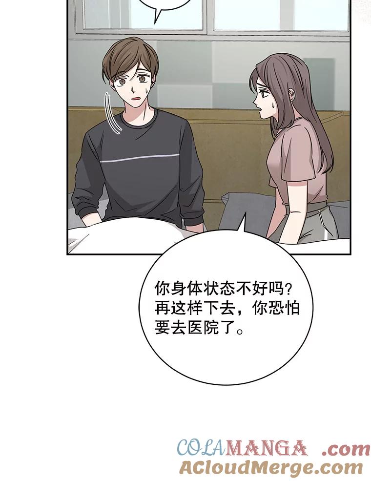 《通灵小说家》102.最后的旅行 第64页