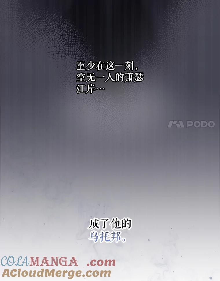 《通灵小说家》102.最后的旅行 第28页