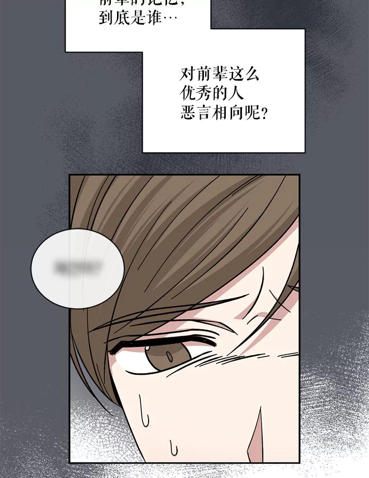 《通灵小说家》102.最后的旅行 第62页