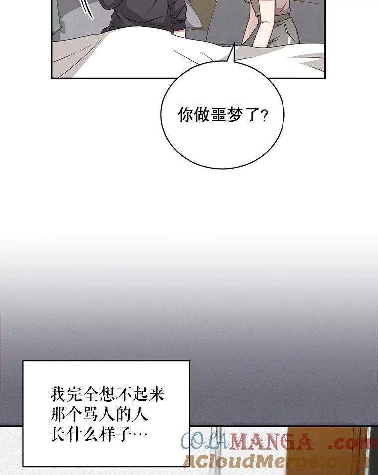 《通灵小说家》102.最后的旅行 第58页