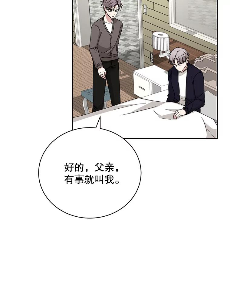 《通灵小说家》102.最后的旅行 第17页