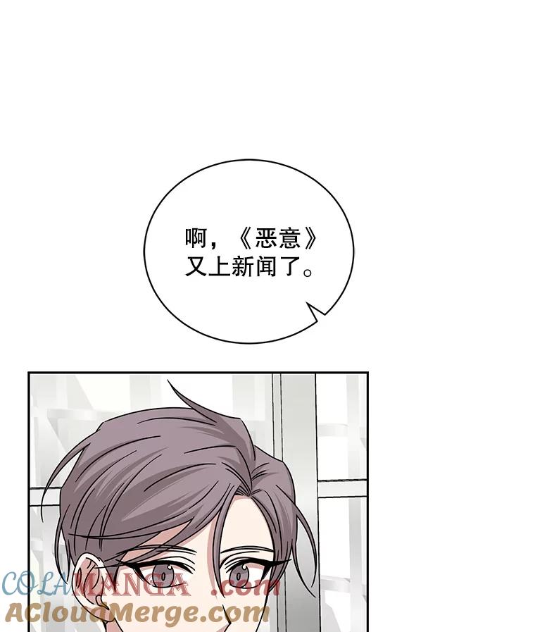 《通灵小说家》102.最后的旅行 第91页