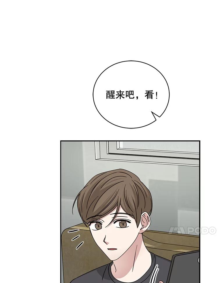 《通灵小说家》102.最后的旅行 第69页