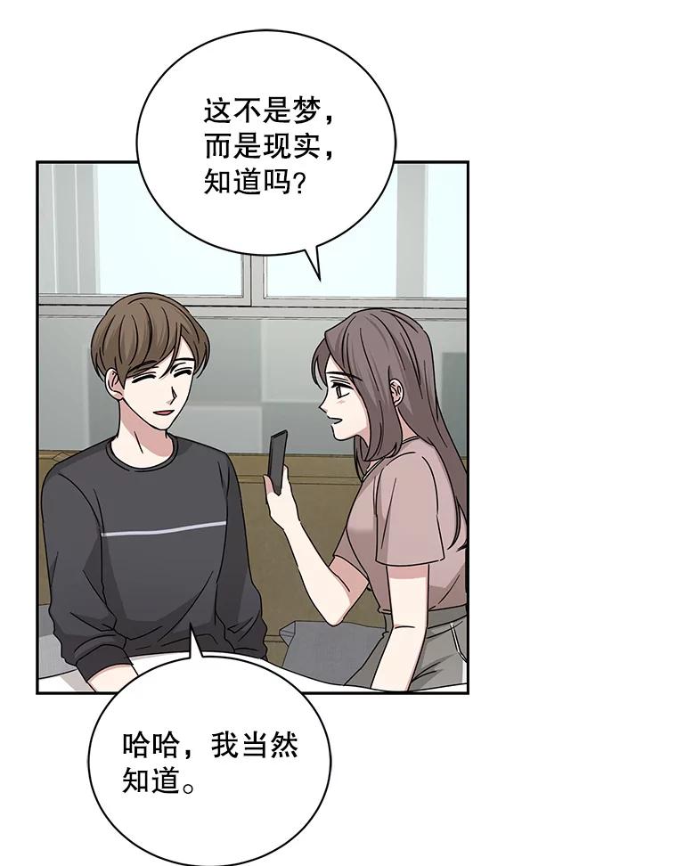 《通灵小说家》102.最后的旅行 第72页