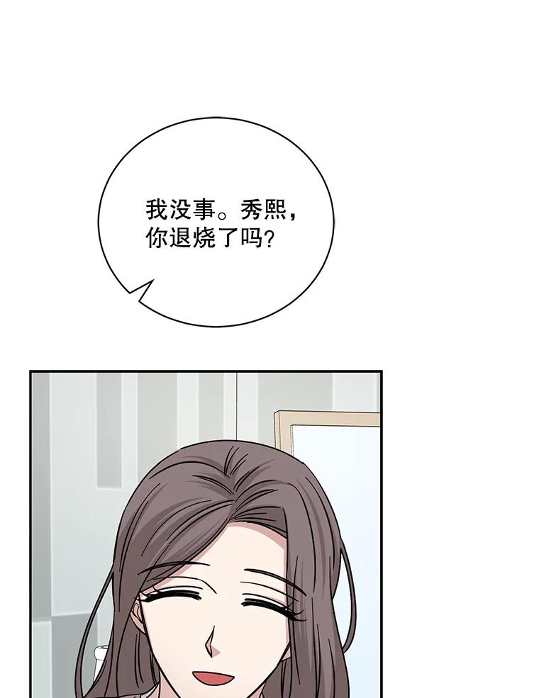 《通灵小说家》102.最后的旅行 第65页