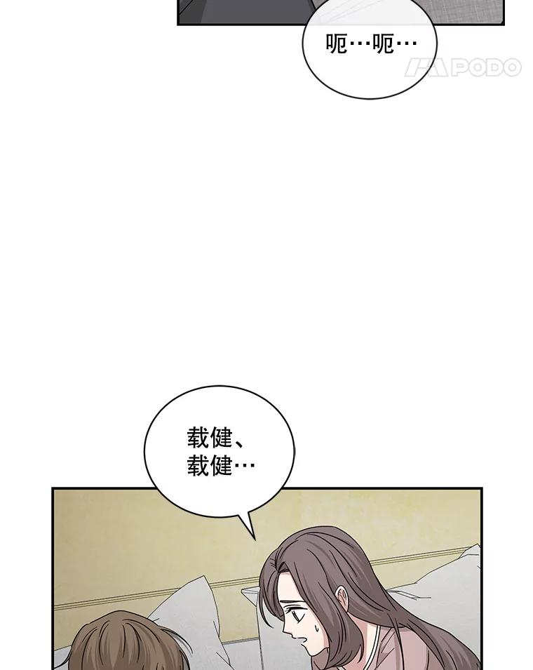 《通灵小说家》102.最后的旅行 第53页