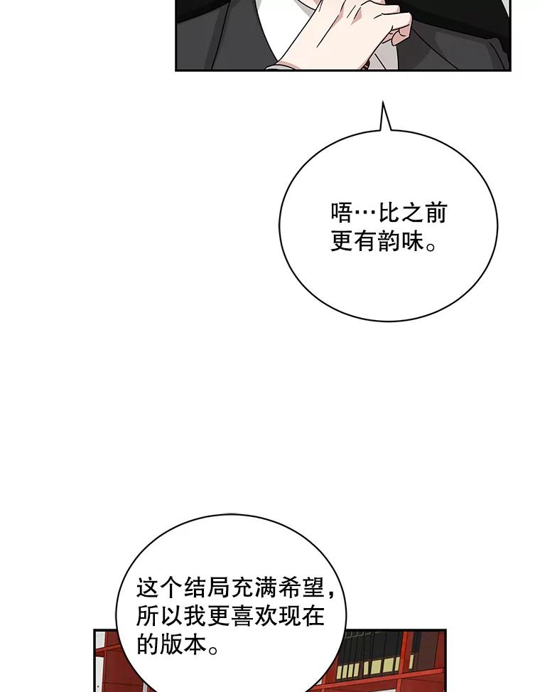 《通灵小说家》102.最后的旅行 第30页