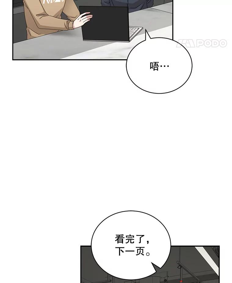 《通灵小说家》103.老人家的徒弟 第68页