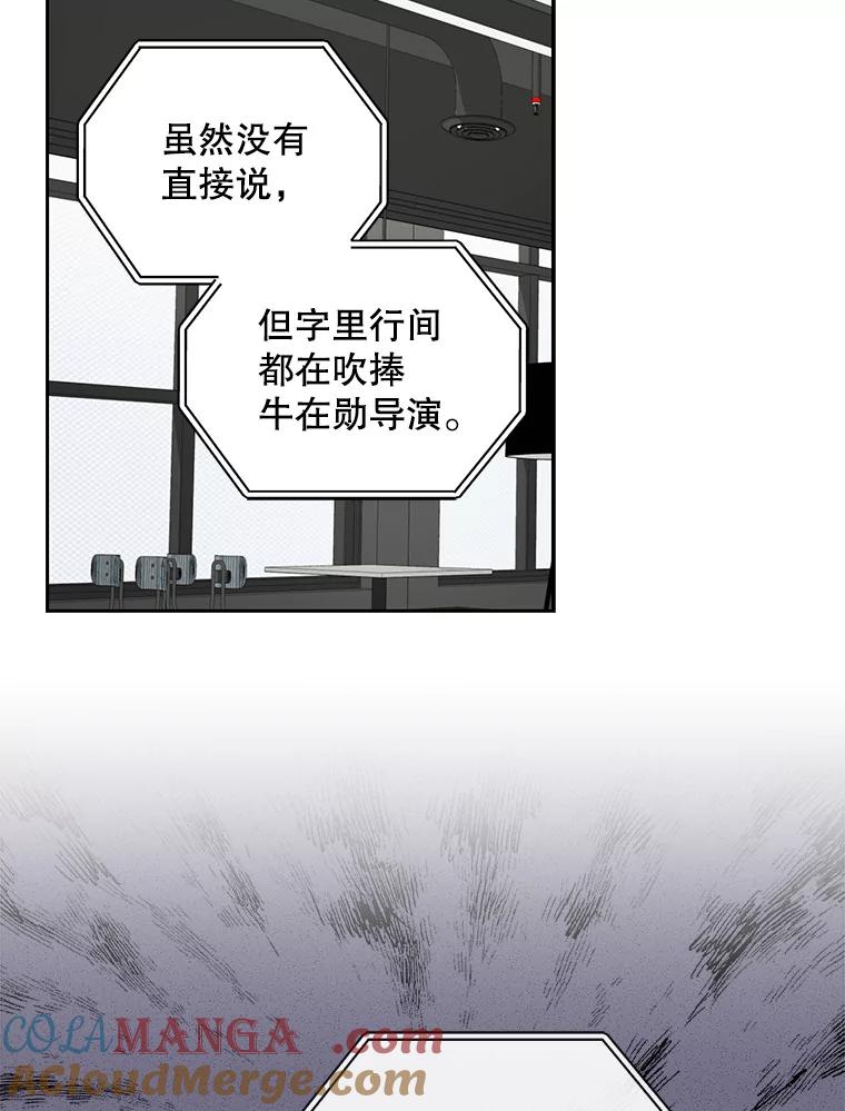 《通灵小说家》103.老人家的徒弟 第55页