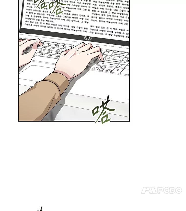 《通灵小说家》103.老人家的徒弟 第95页