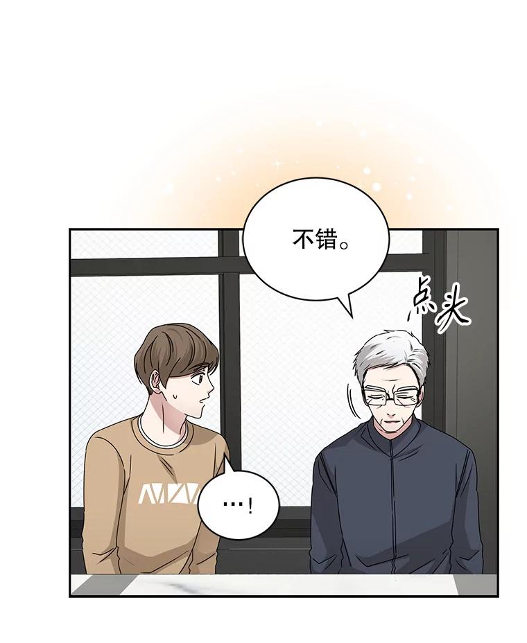《通灵小说家》103.老人家的徒弟 第72页