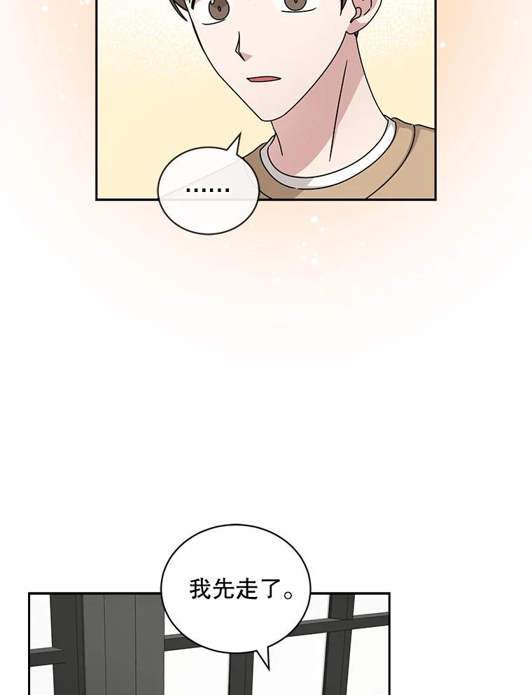 《通灵小说家》103.老人家的徒弟 第87页