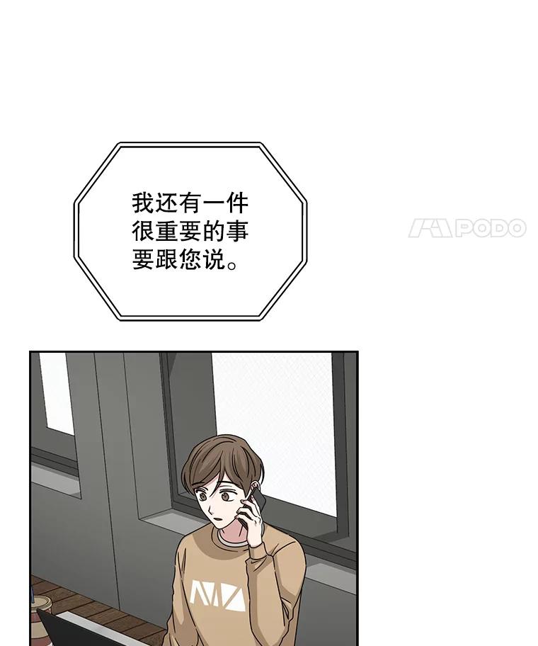 《通灵小说家》103.老人家的徒弟 第47页