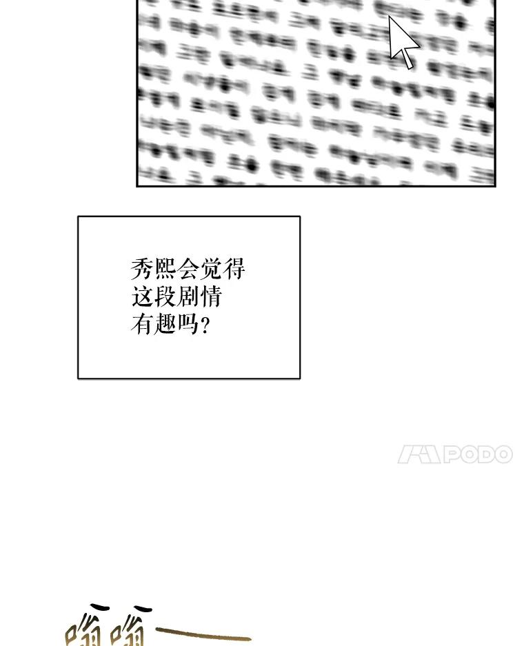 《通灵小说家》103.老人家的徒弟 第32页