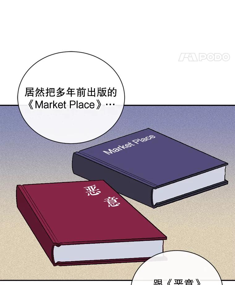 《通灵小说家》103.老人家的徒弟 第15页
