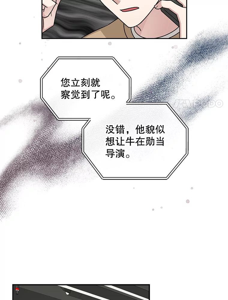 《通灵小说家》103.老人家的徒弟 第54页