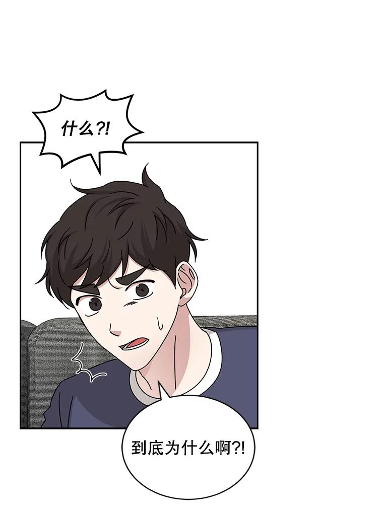 《通灵小说家》103.老人家的徒弟 第20页