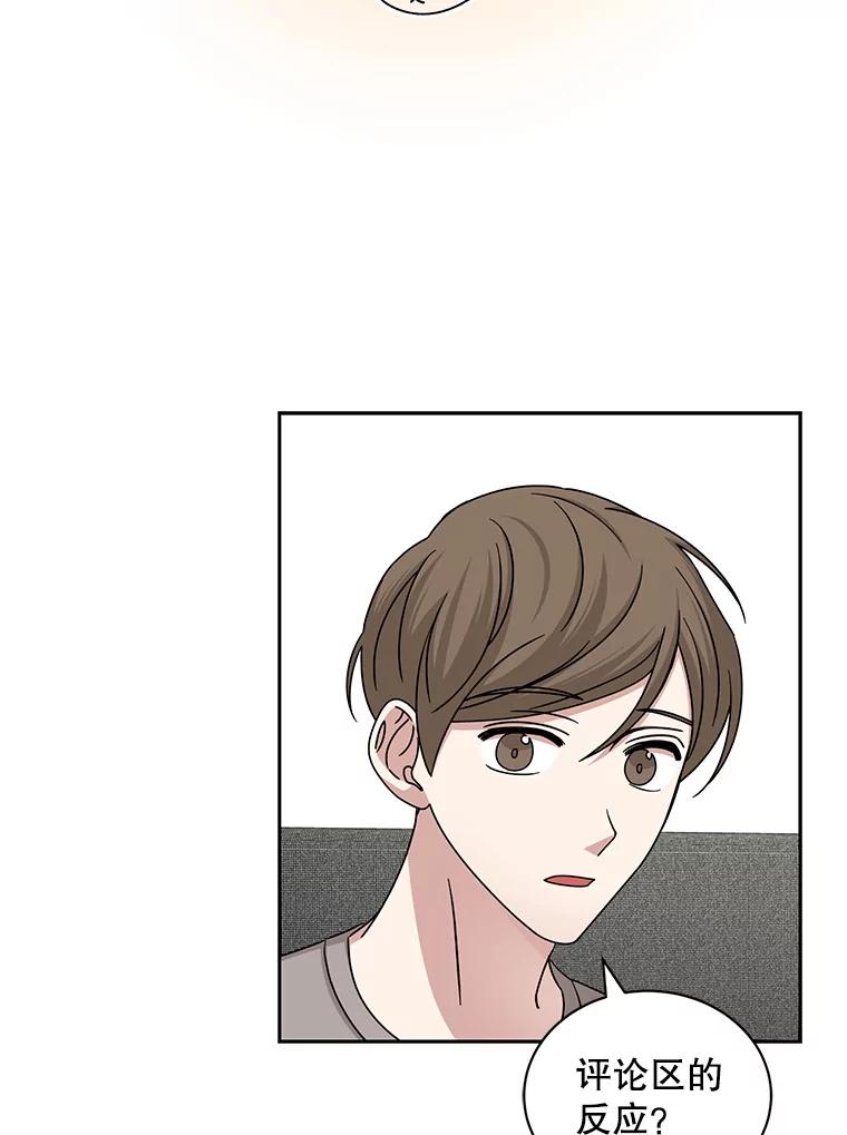 《通灵小说家》103.老人家的徒弟 第24页
