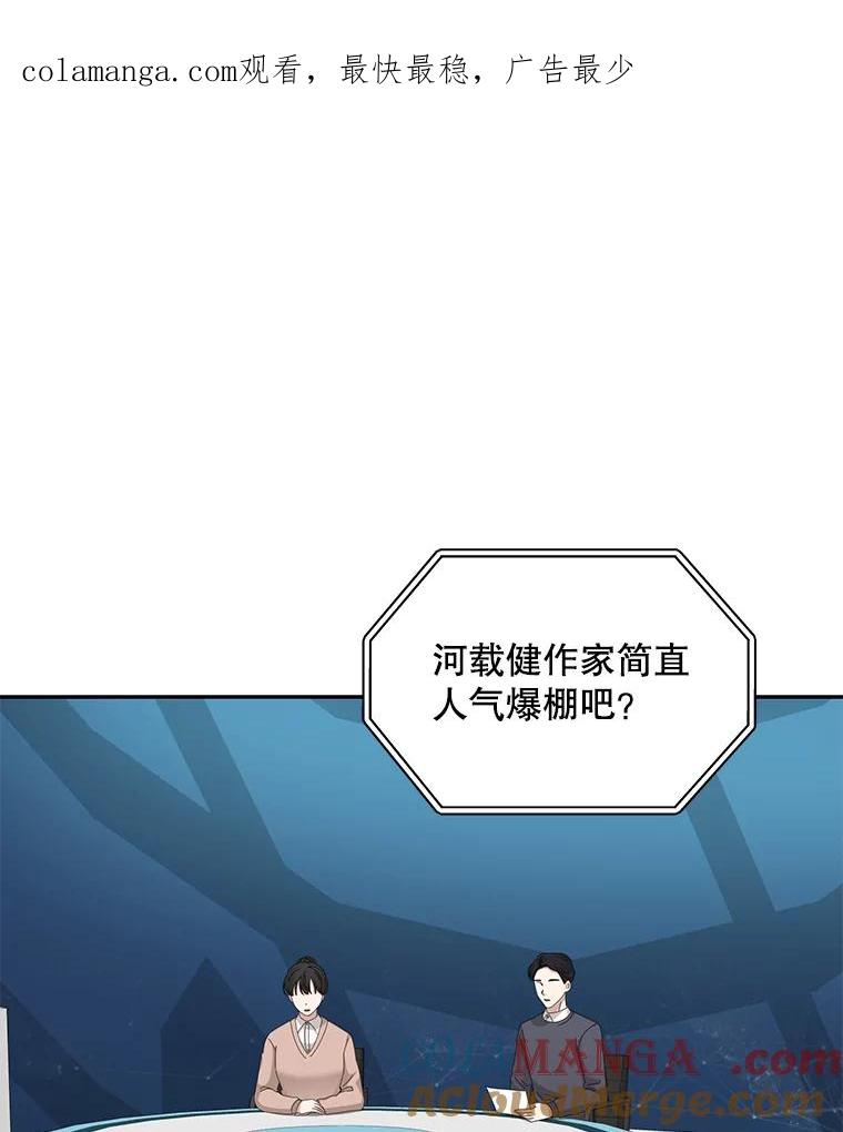 《通灵小说家》103.老人家的徒弟 第1页