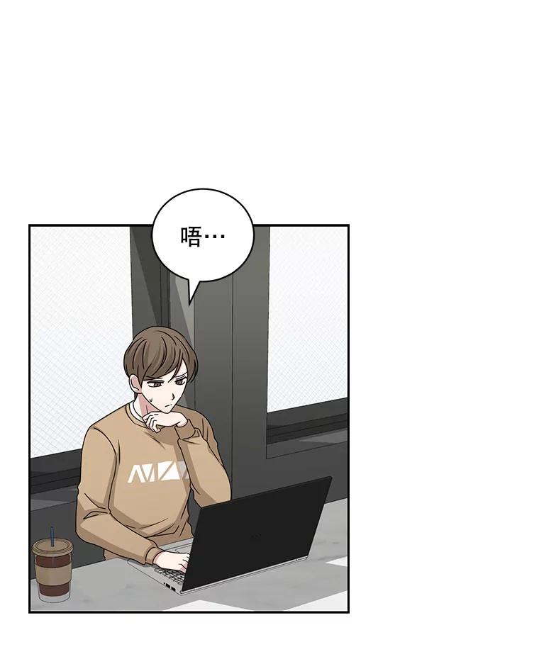 《通灵小说家》103.老人家的徒弟 第30页