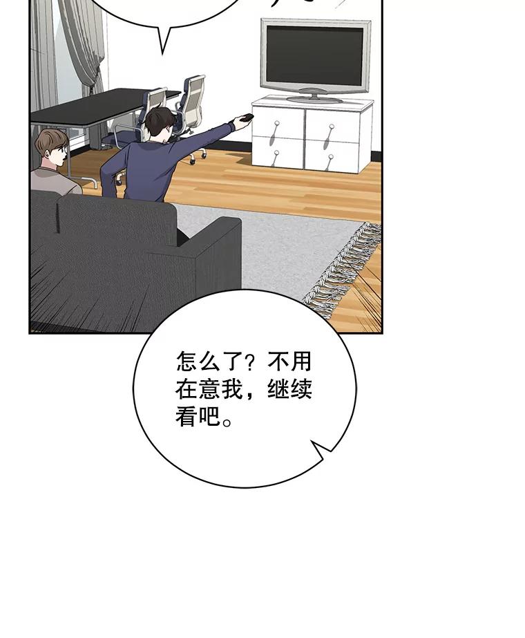《通灵小说家》103.老人家的徒弟 第14页