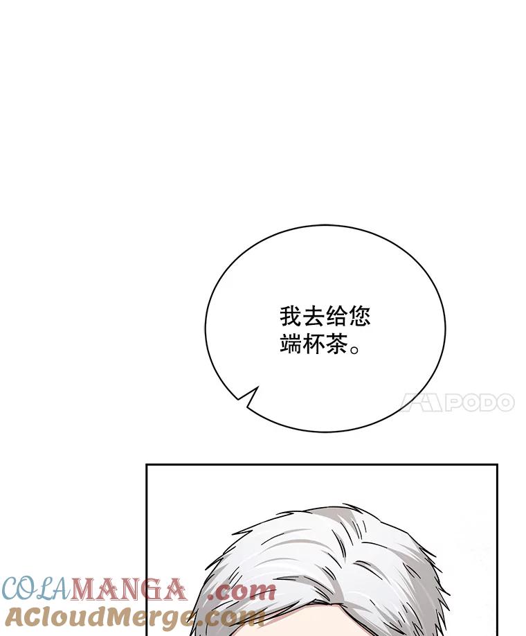 《通灵小说家》103.老人家的徒弟 第64页