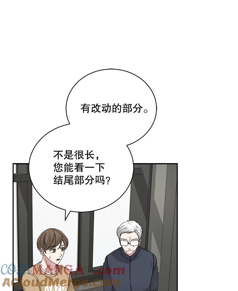 《通灵小说家》103.老人家的徒弟 第67页