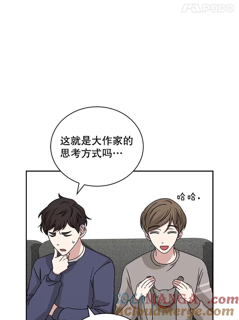 《通灵小说家》103.老人家的徒弟 第22页