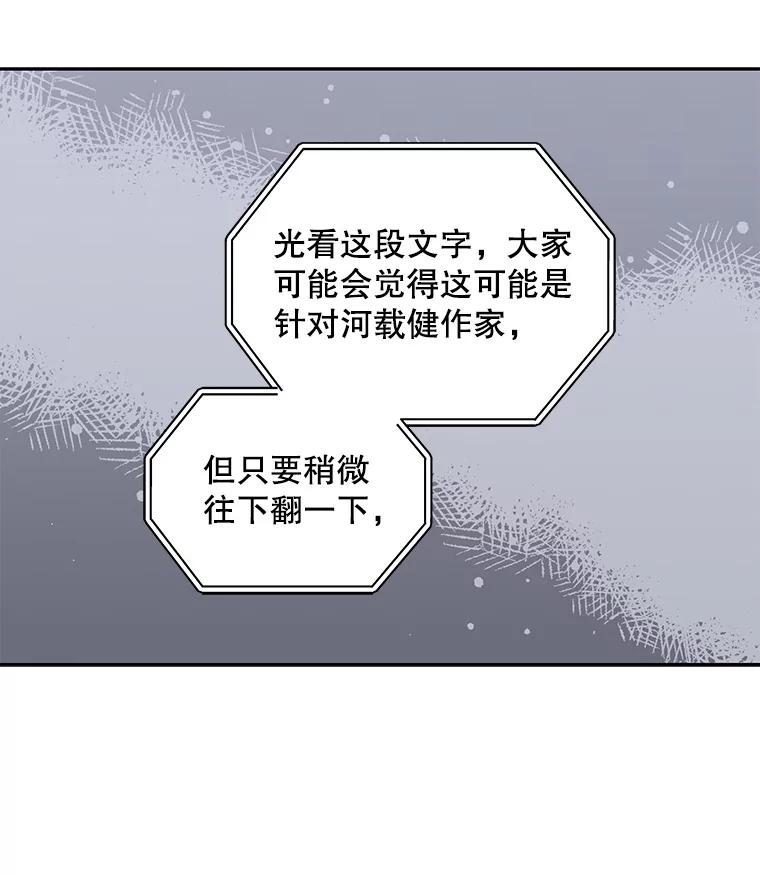 《通灵小说家》103.老人家的徒弟 第9页