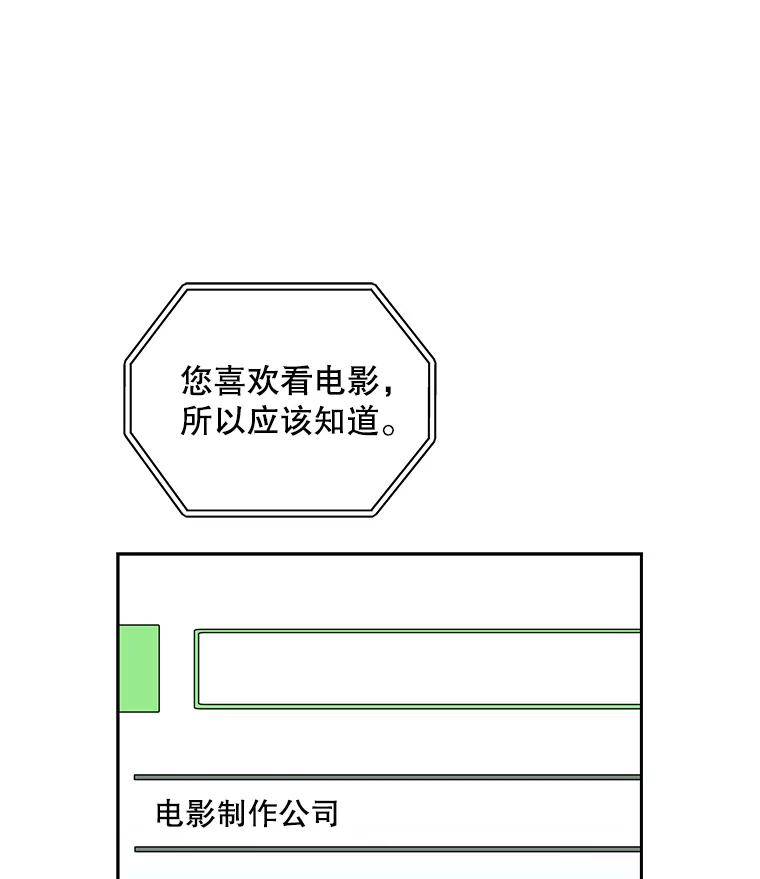 《通灵小说家》103.老人家的徒弟 第39页
