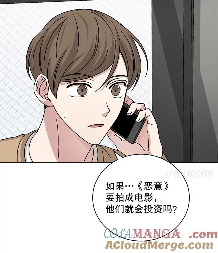 《通灵小说家》103.老人家的徒弟 第43页