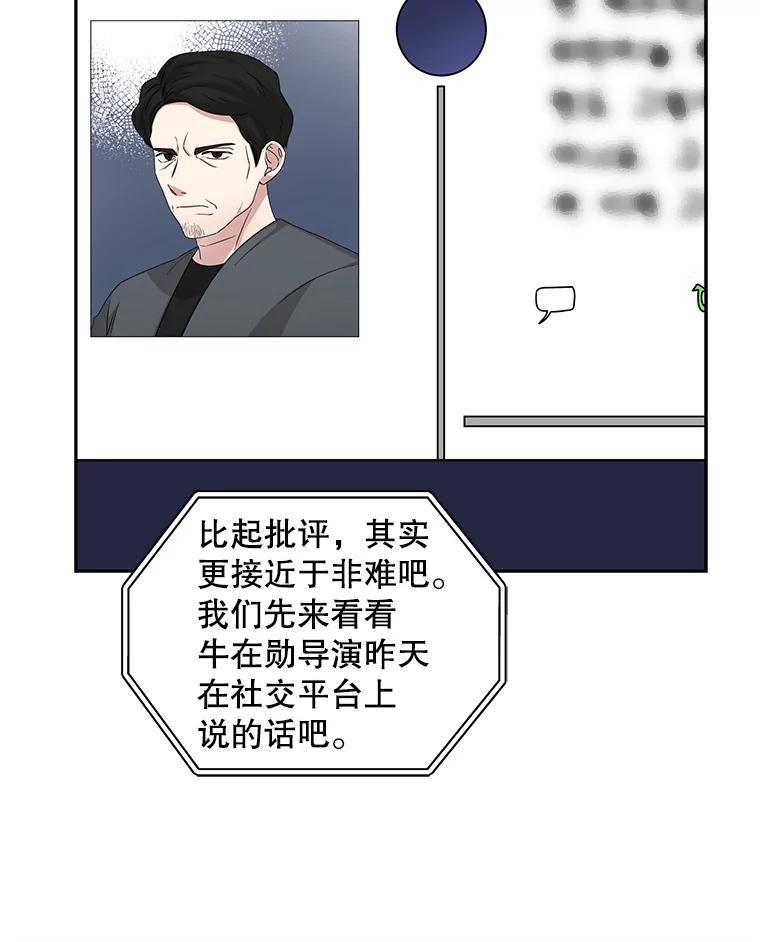 《通灵小说家》103.老人家的徒弟 第6页