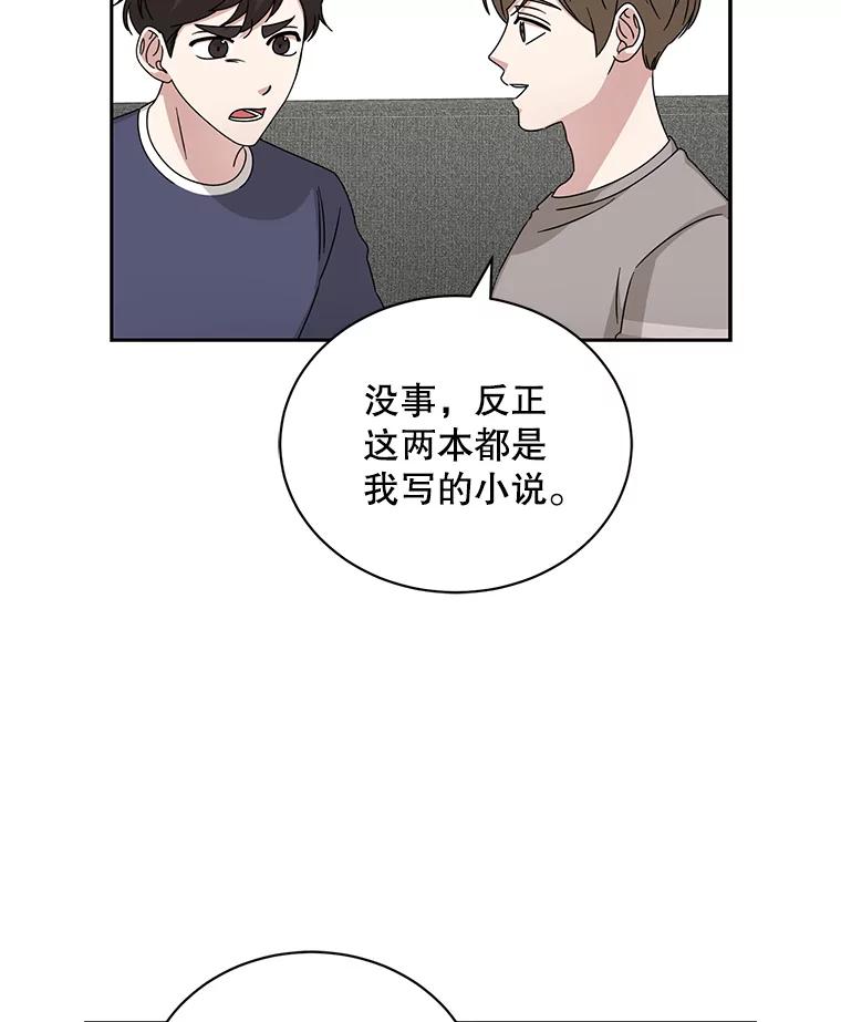 《通灵小说家》103.老人家的徒弟 第17页