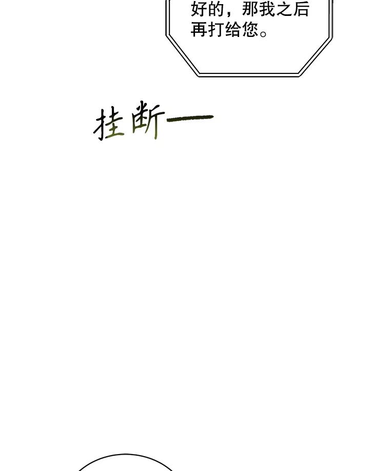 《通灵小说家》103.老人家的徒弟 第62页