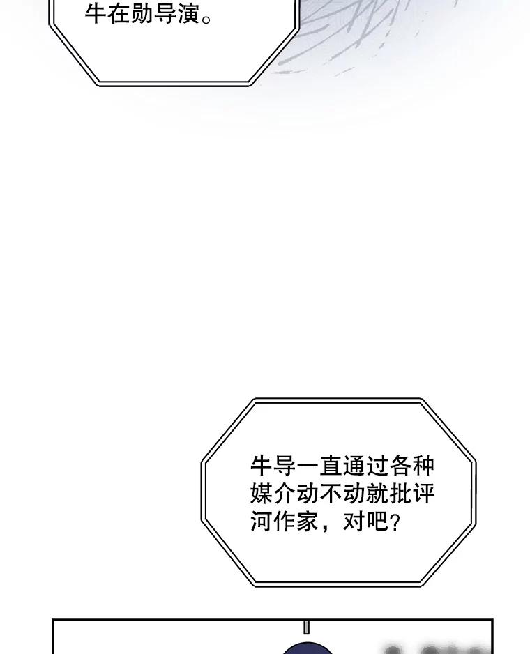 《通灵小说家》103.老人家的徒弟 第5页